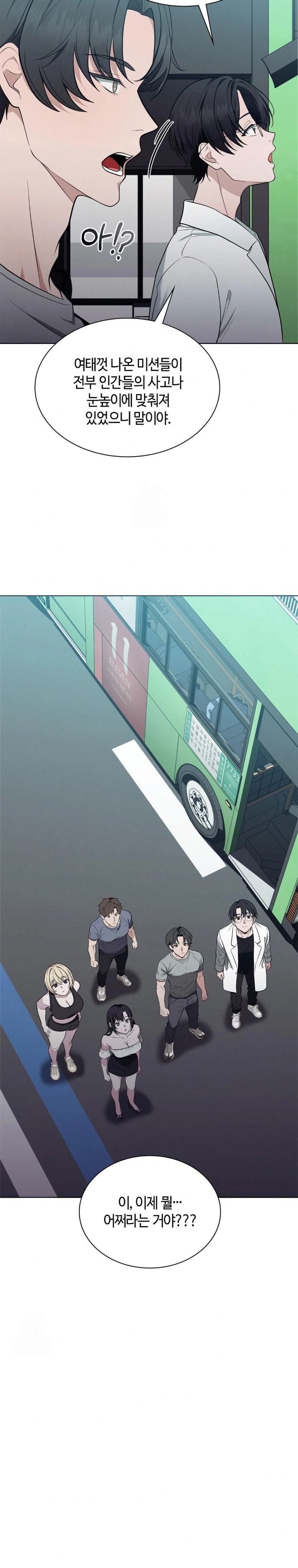 Sleeping World Raw - Chapter 20 Page 5