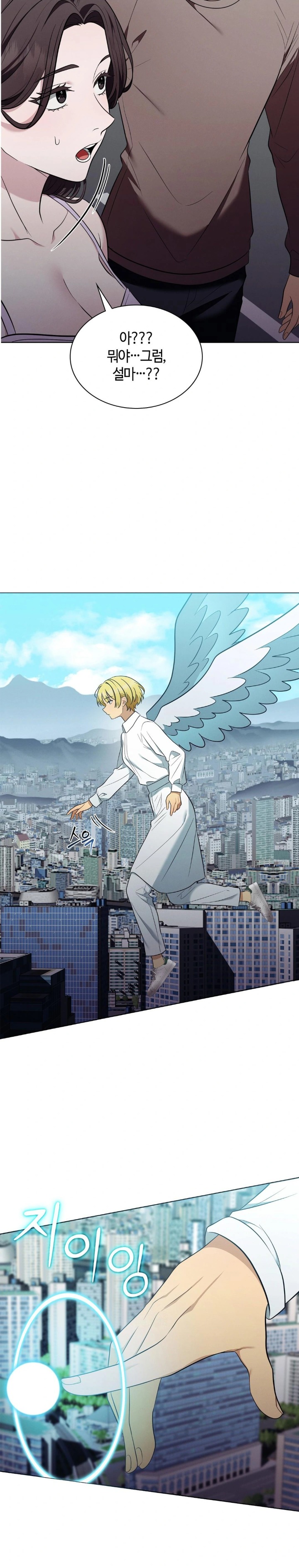 Sleeping World Raw - Chapter 20 Page 8