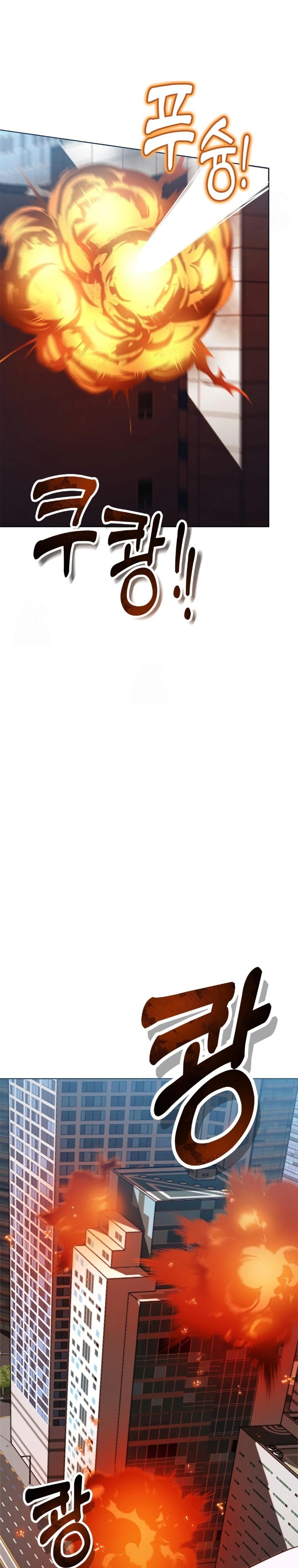 Sleeping World Raw - Chapter 20 Page 9