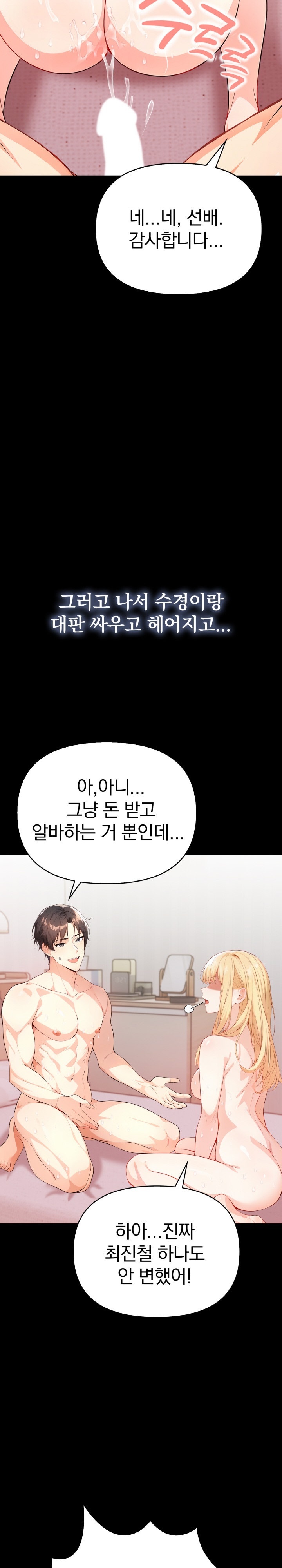 Big Breast Waxing Shop Managers Raw - Chapter 1 Page 25