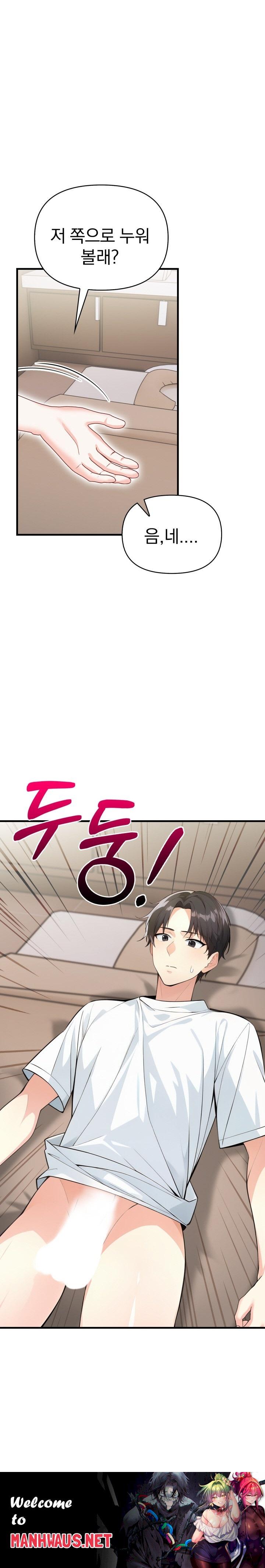 Big Breast Waxing Shop Managers Raw - Chapter 1 Page 29