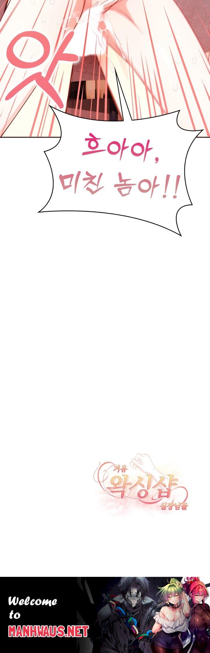 Big Breast Waxing Shop Managers Raw - Chapter 11 Page 34