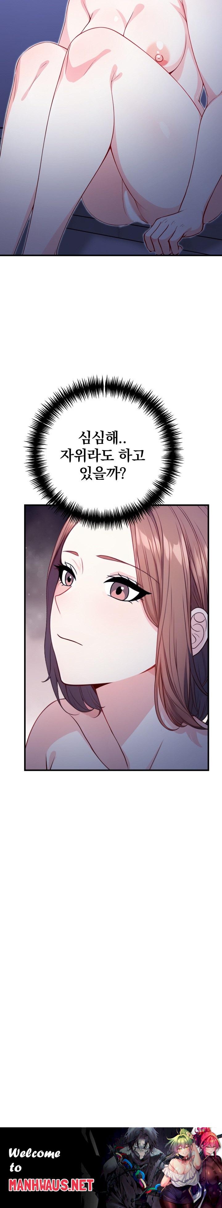 Big Breast Waxing Shop Managers Raw - Chapter 13 Page 31