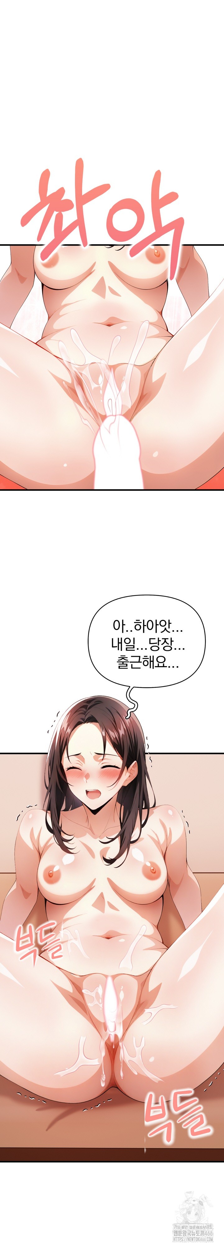 Big Breast Waxing Shop Managers Raw - Chapter 18 Page 16