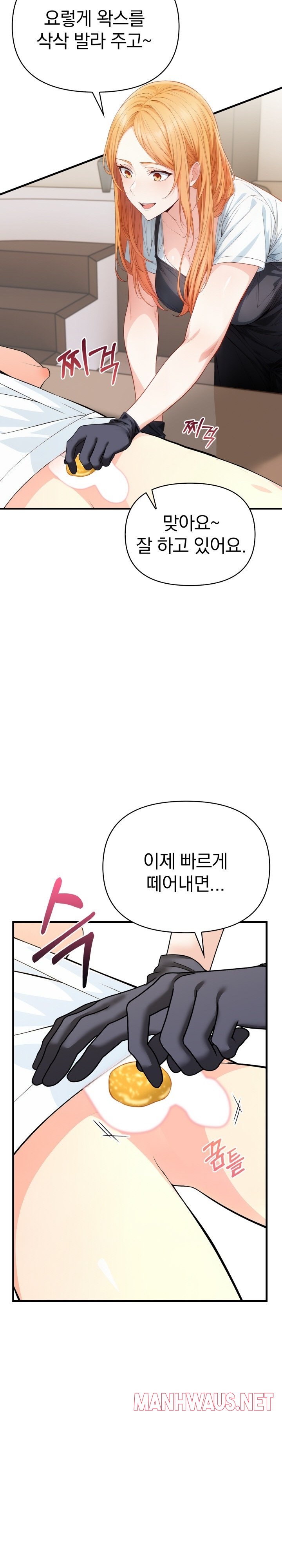 Big Breast Waxing Shop Managers Raw - Chapter 2 Page 22