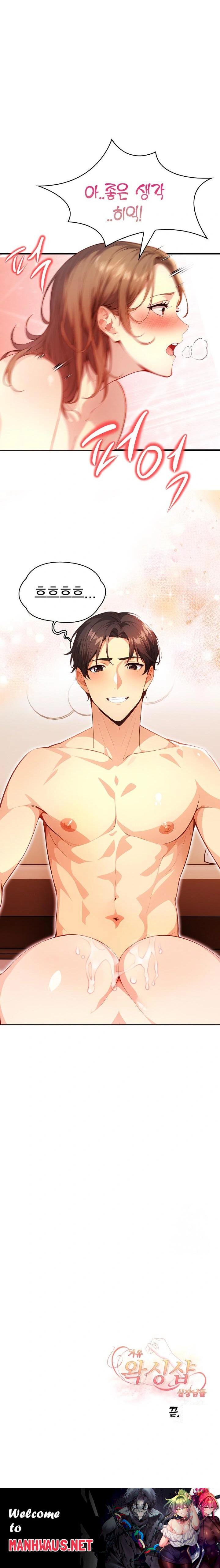 Big Breast Waxing Shop Managers Raw - Chapter 20 Page 27