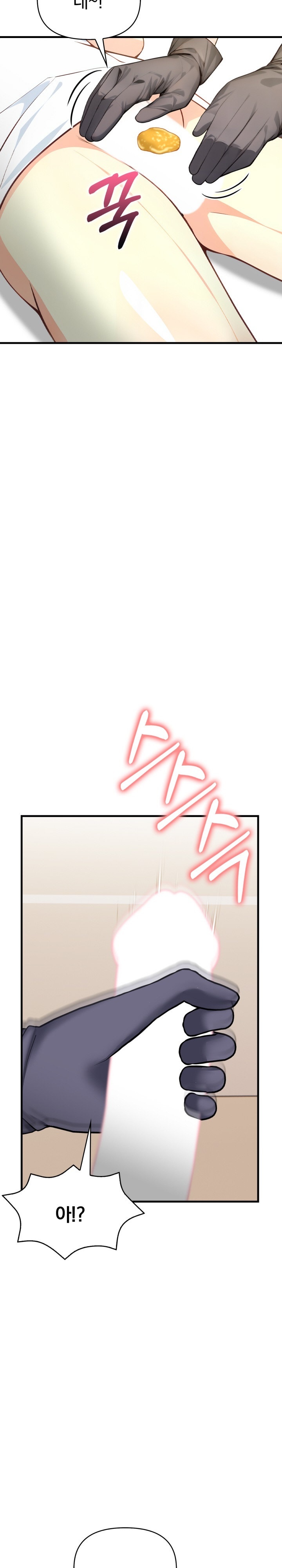 Big Breast Waxing Shop Managers Raw - Chapter 3 Page 20