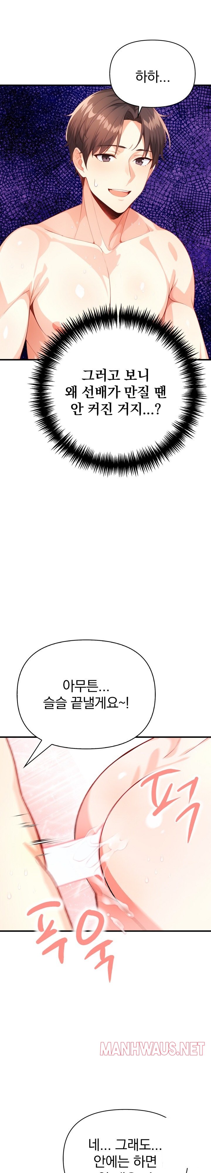 Big Breast Waxing Shop Managers Raw - Chapter 5 Page 17