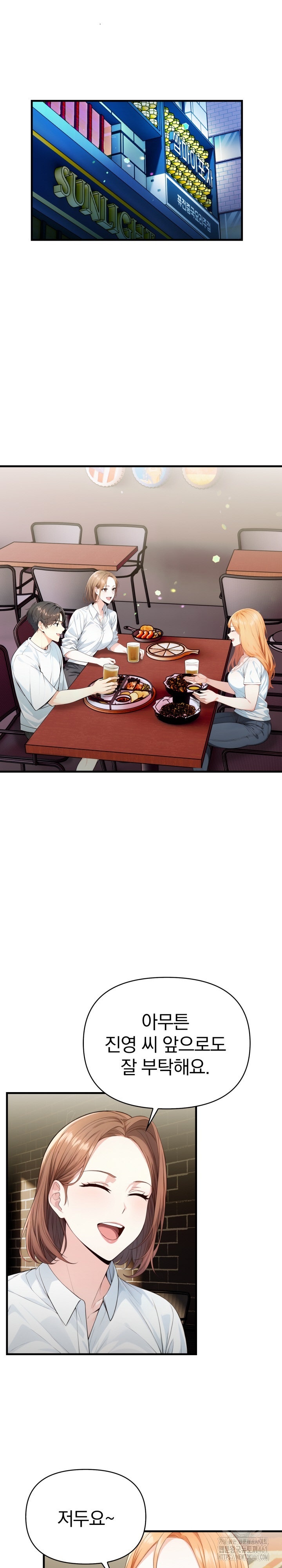 Big Breast Waxing Shop Managers Raw - Chapter 5 Page 25