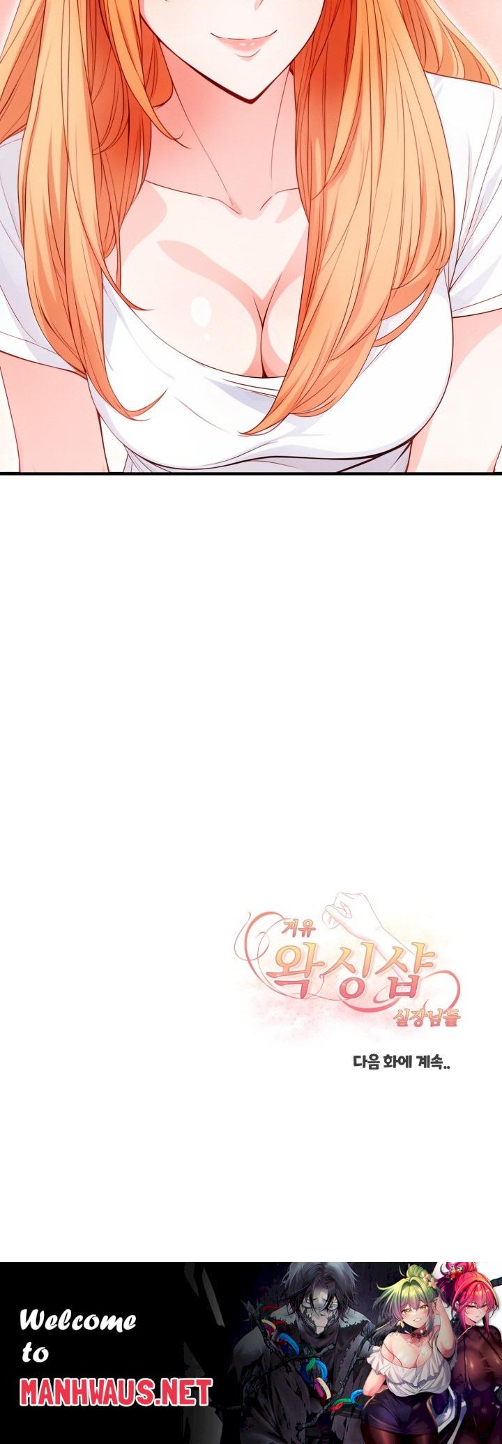 Big Breast Waxing Shop Managers Raw - Chapter 5 Page 32