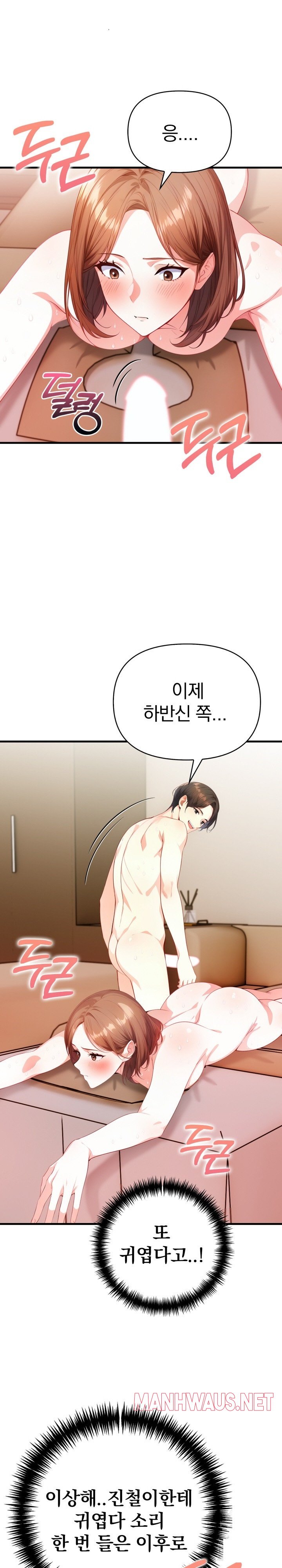 Big Breast Waxing Shop Managers Raw - Chapter 8 Page 11