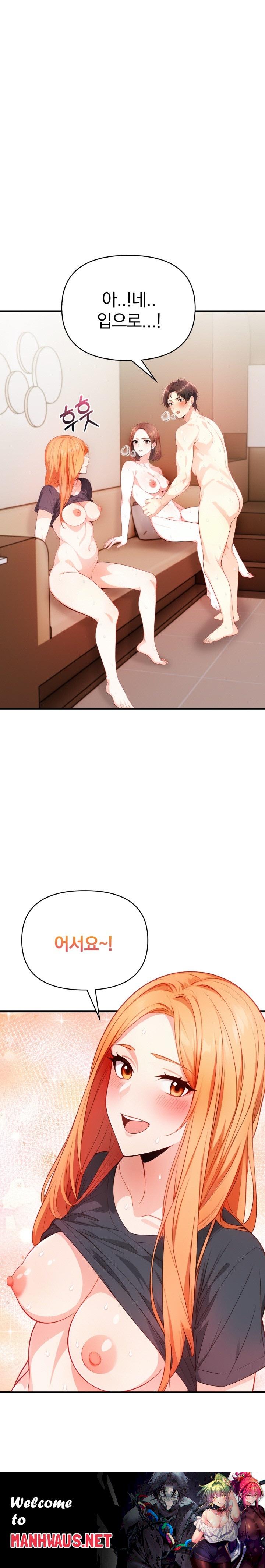 Big Breast Waxing Shop Managers Raw - Chapter 9 Page 27