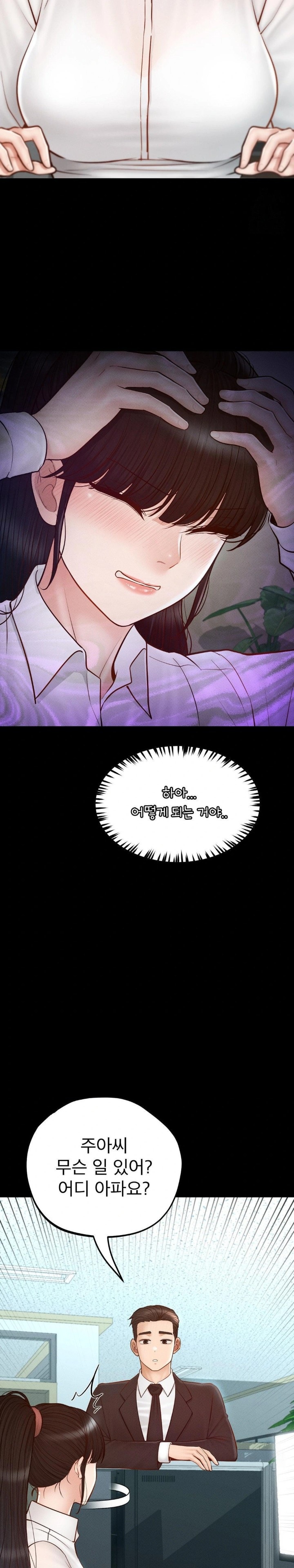 My Sweet Home Raw - Chapter 49 Page 7