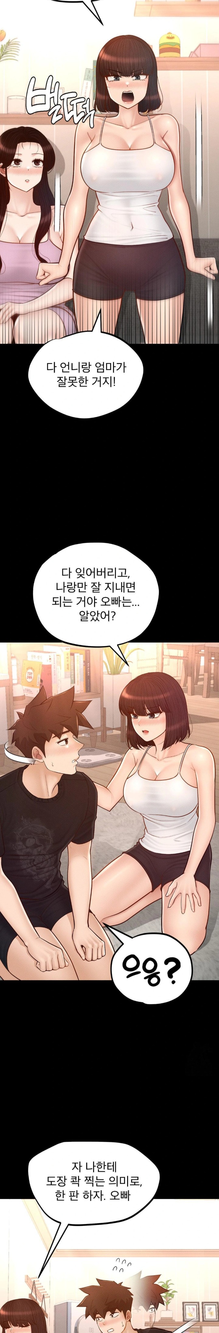 My Sweet Home Raw - Chapter 50 Page 11