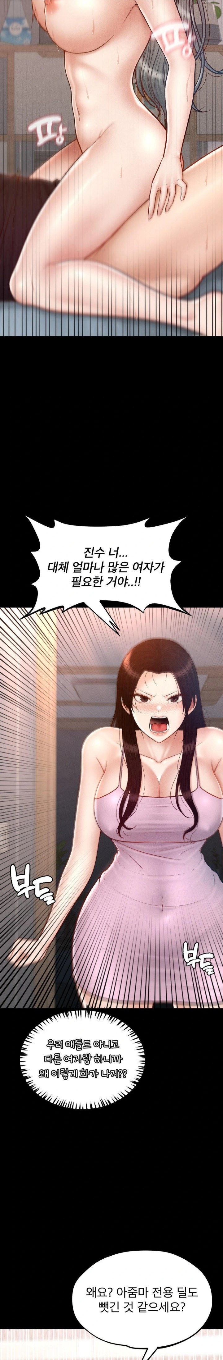 My Sweet Home Raw - Chapter 50 Page 5