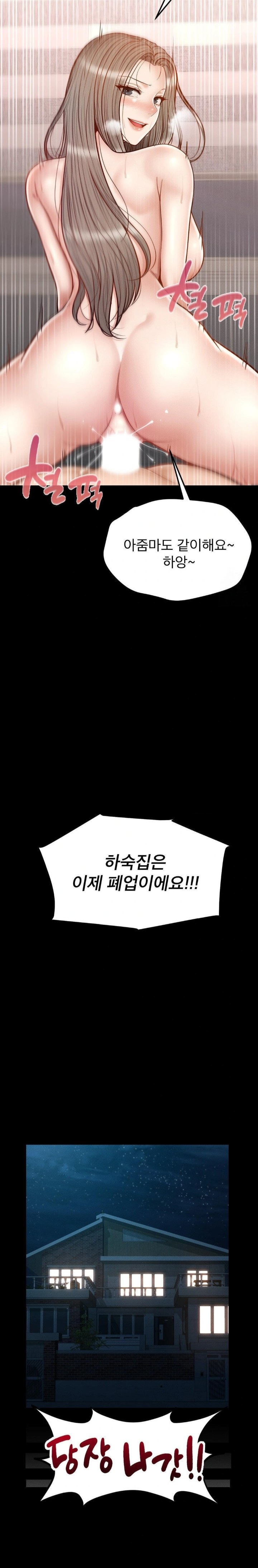 My Sweet Home Raw - Chapter 50 Page 6