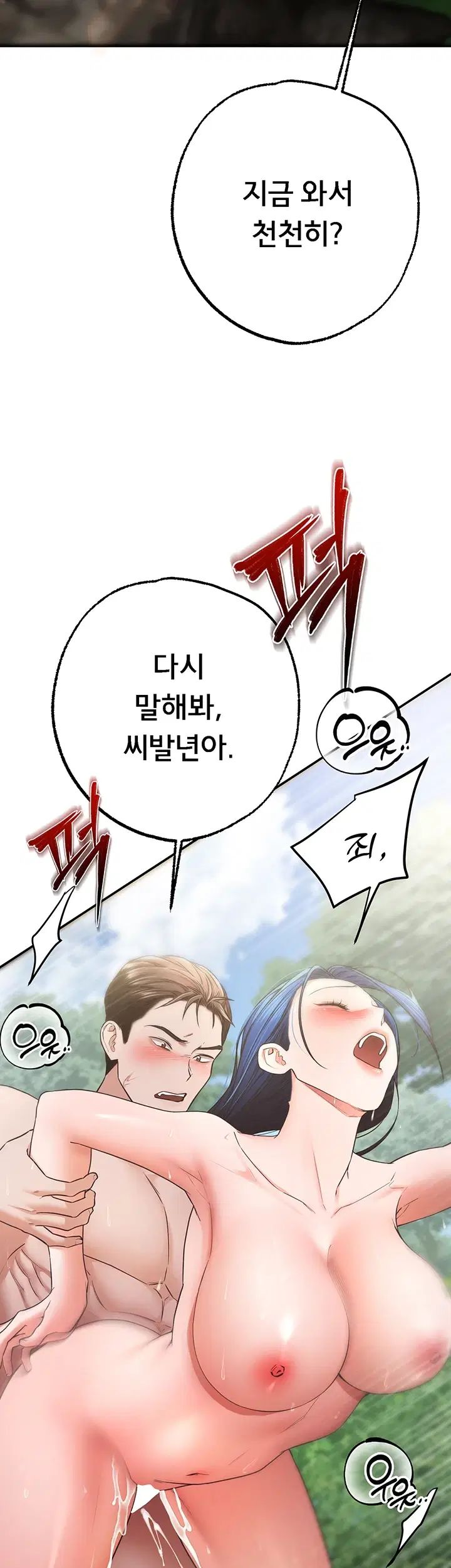I Banged All My Classmates After Graduation Raw - Chapter 18 Page 2