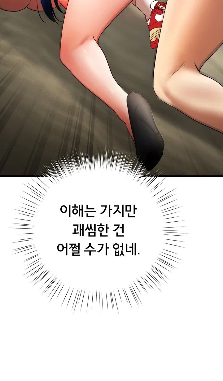 I Banged All My Classmates After Graduation Raw - Chapter 18 Page 41