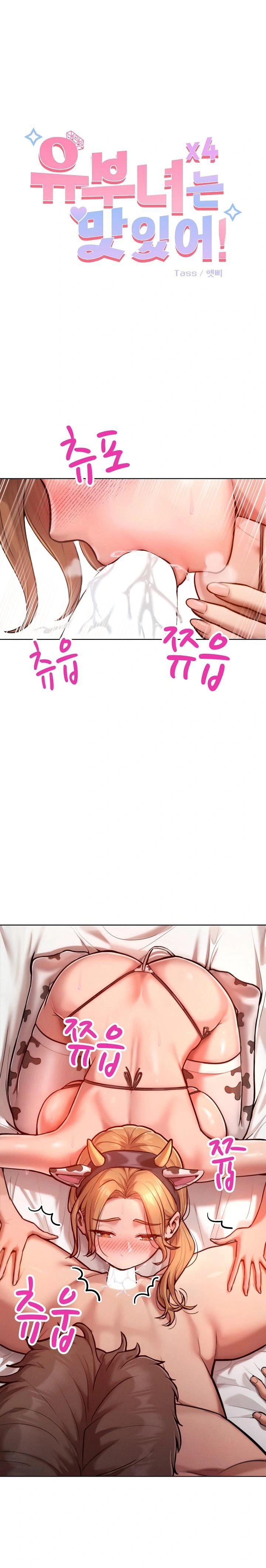 Tasty Missus x4 Raw - Chapter 10 Page 1