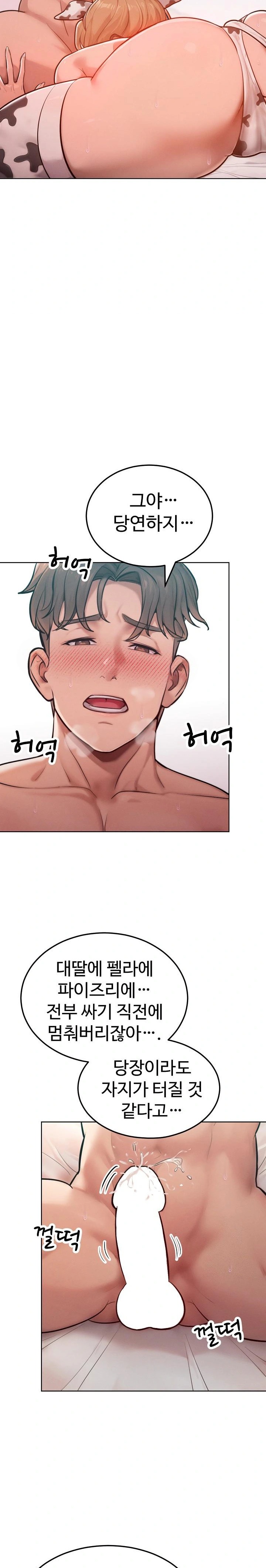 Tasty Missus x4 Raw - Chapter 10 Page 6