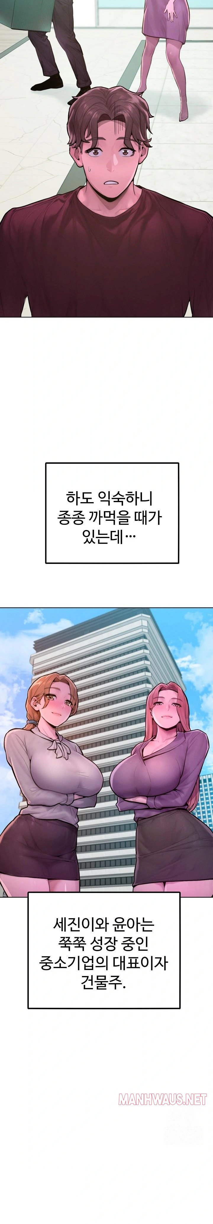 Tasty Missus x4 Raw - Chapter 12 Page 11