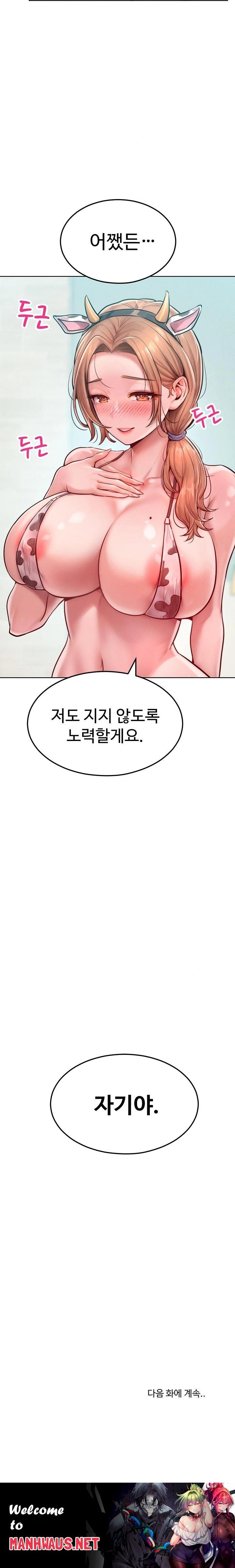 Tasty Missus x4 Raw - Chapter 9 Page 34