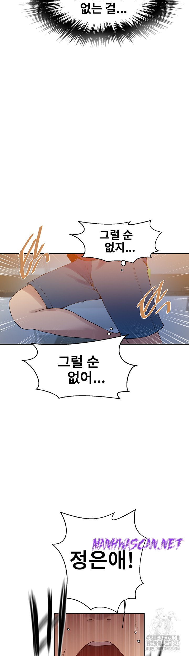 Secret Class Raw - Chapter 207 Page 17