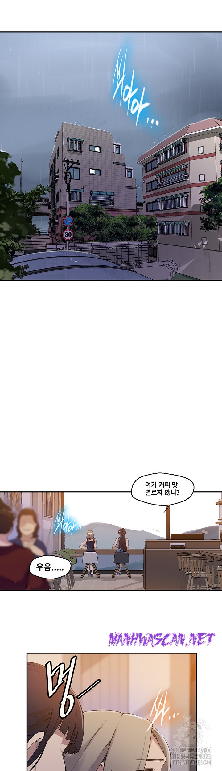 Secret Class Raw - Chapter 207 Page 5