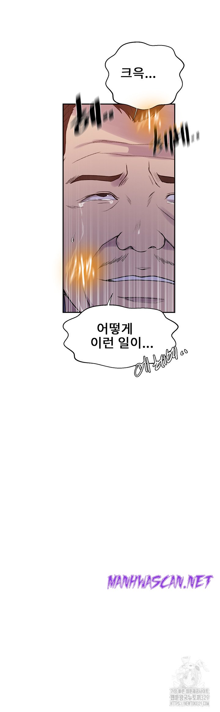 Secret Class Raw - Chapter 212 Page 10