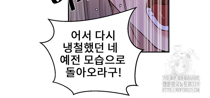 Secret Class Raw - Chapter 212 Page 33