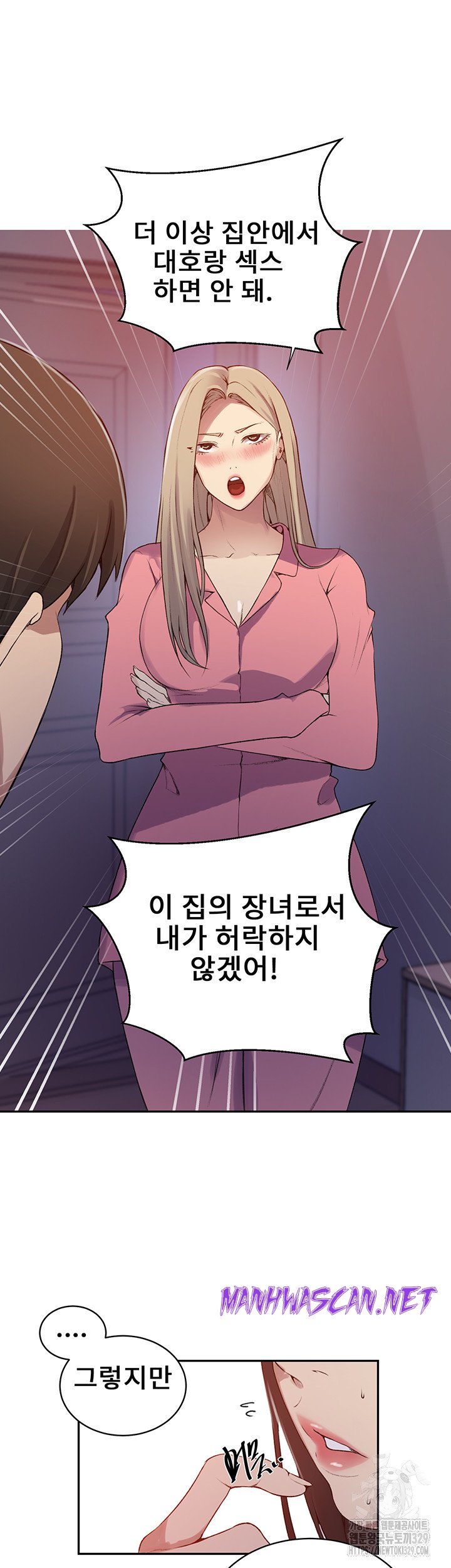 Secret Class Raw - Chapter 212 Page 35