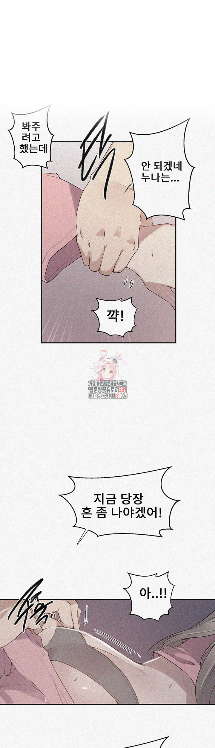 Secret Class Raw - Chapter 213 Page 1