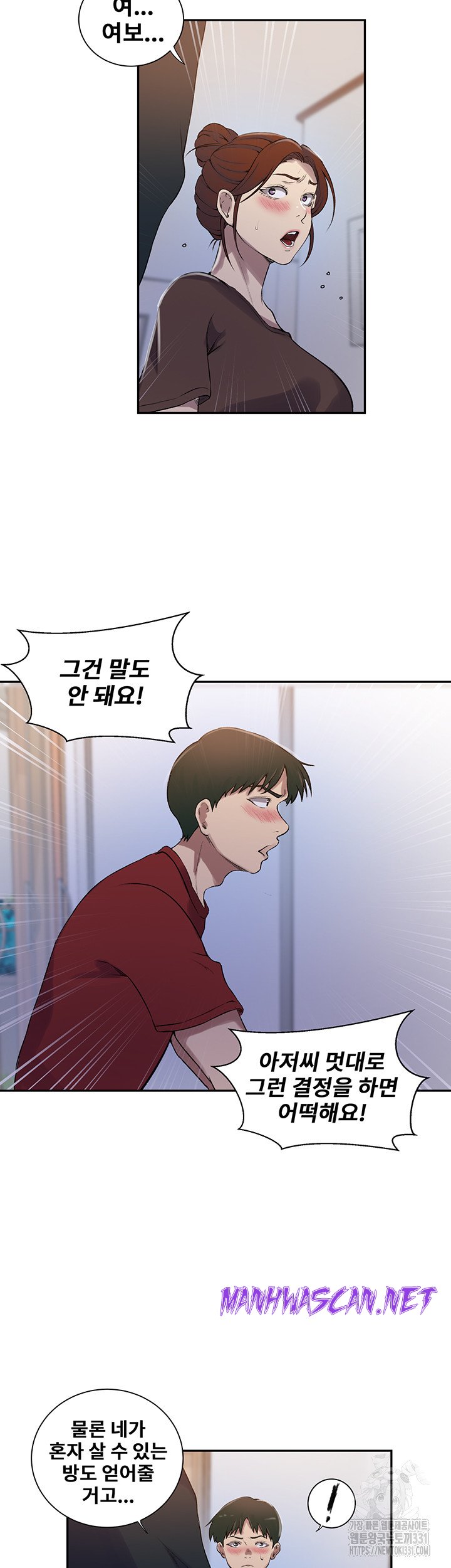 Secret Class Raw - Chapter 213 Page 37