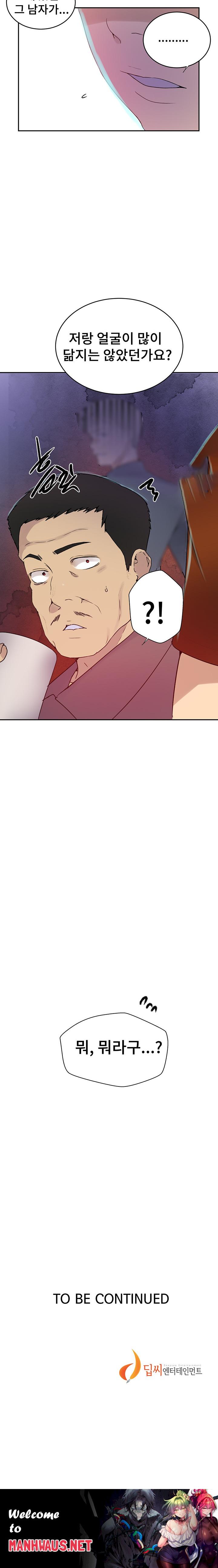 Secret Class Raw - Chapter 220 Page 19