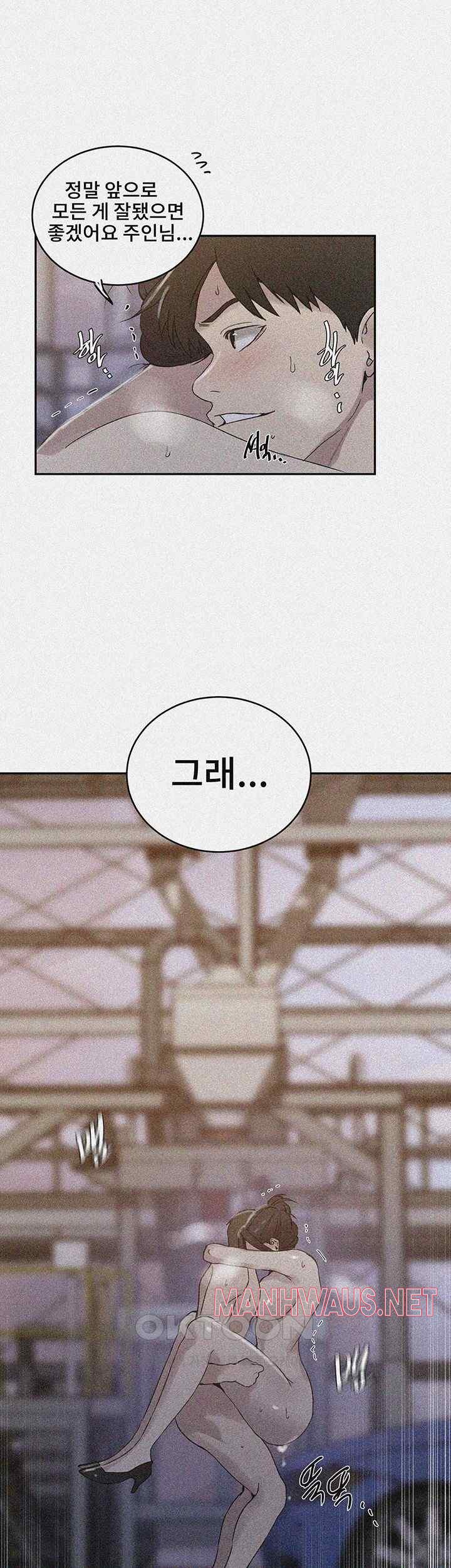 Secret Class Raw - Chapter 222 Page 2