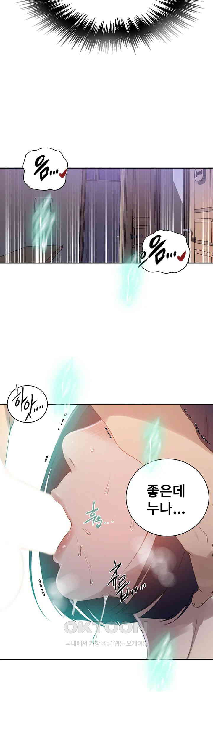 Secret Class Raw - Chapter 231 Page 7