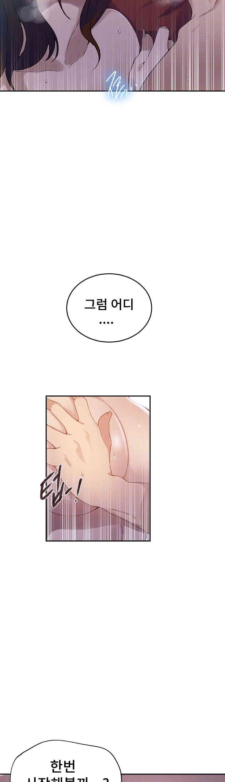 Secret Class Raw - Chapter 233 Page 6