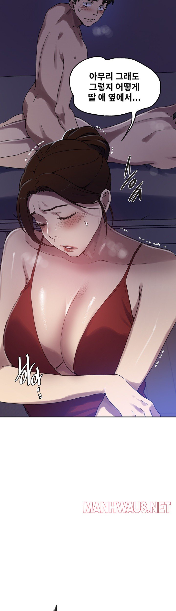 Secret Class Raw - Chapter 246 Page 47