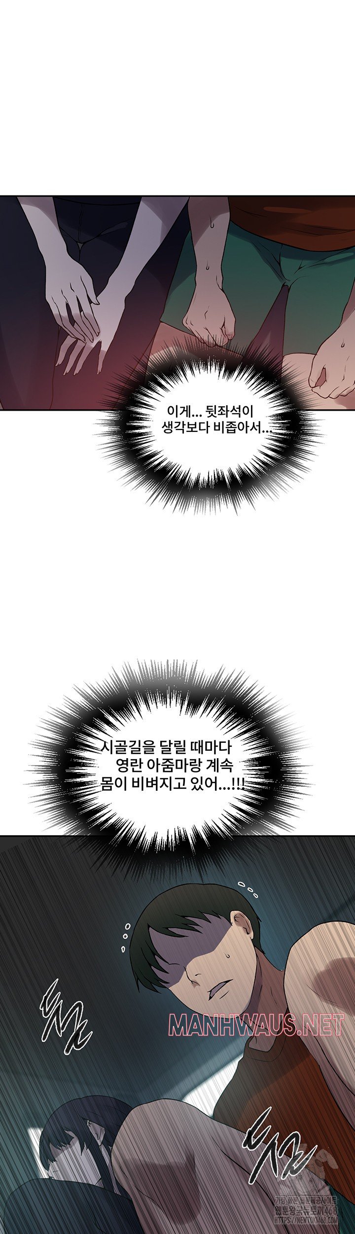 Secret Class Raw - Chapter 249 Page 40