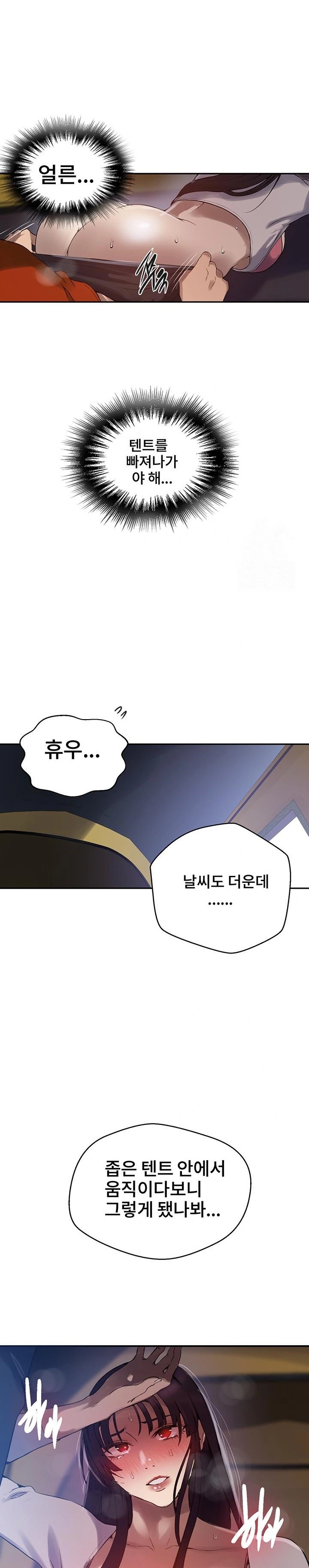 Secret Class Raw - Chapter 256 Page 10