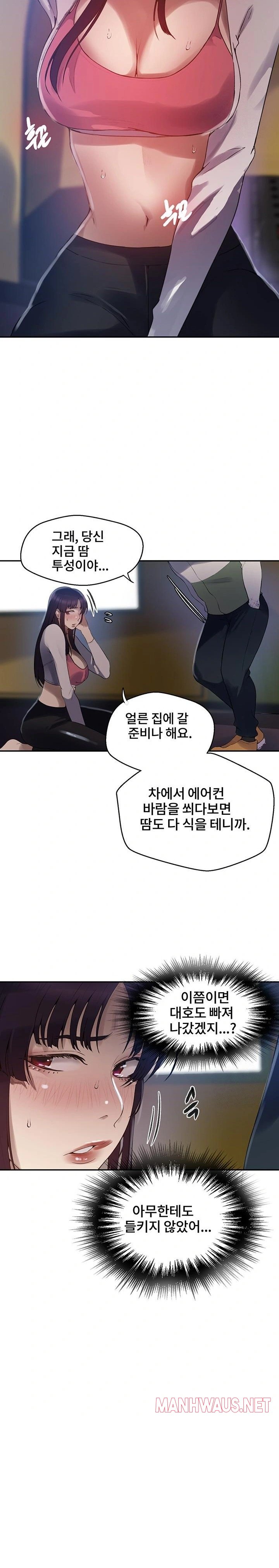 Secret Class Raw - Chapter 256 Page 11