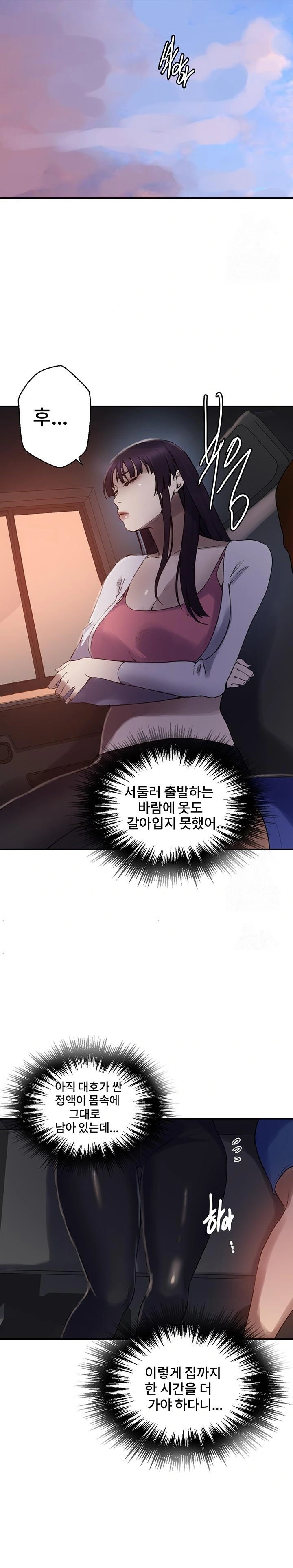 Secret Class Raw - Chapter 256 Page 13