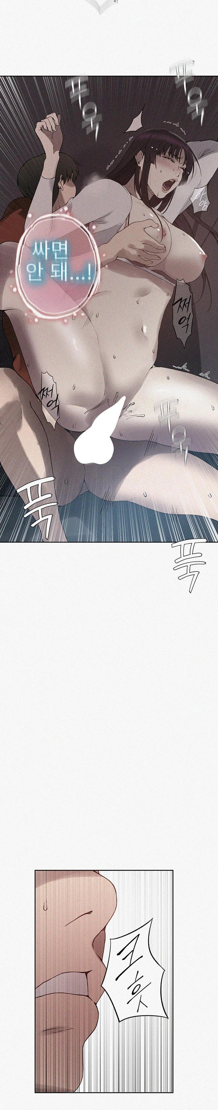 Secret Class Raw - Chapter 256 Page 2