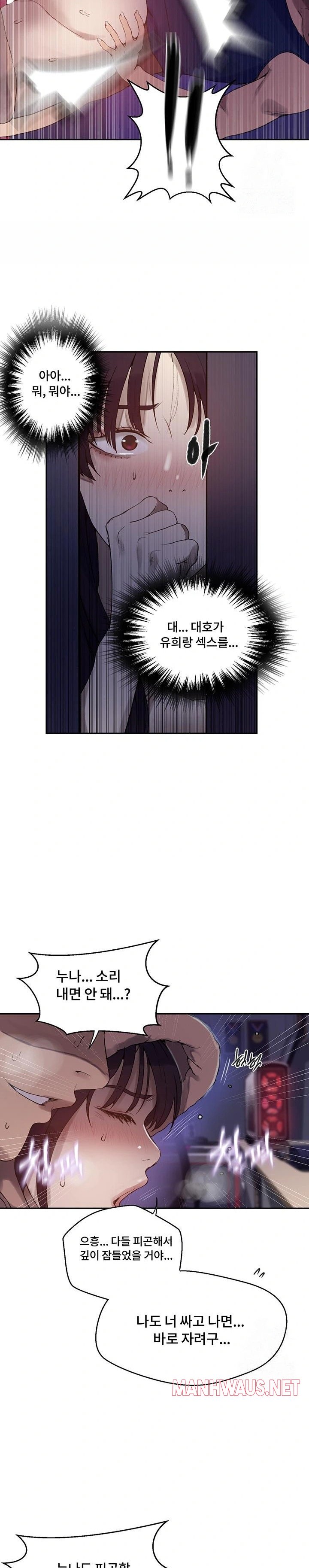 Secret Class Raw - Chapter 256 Page 20