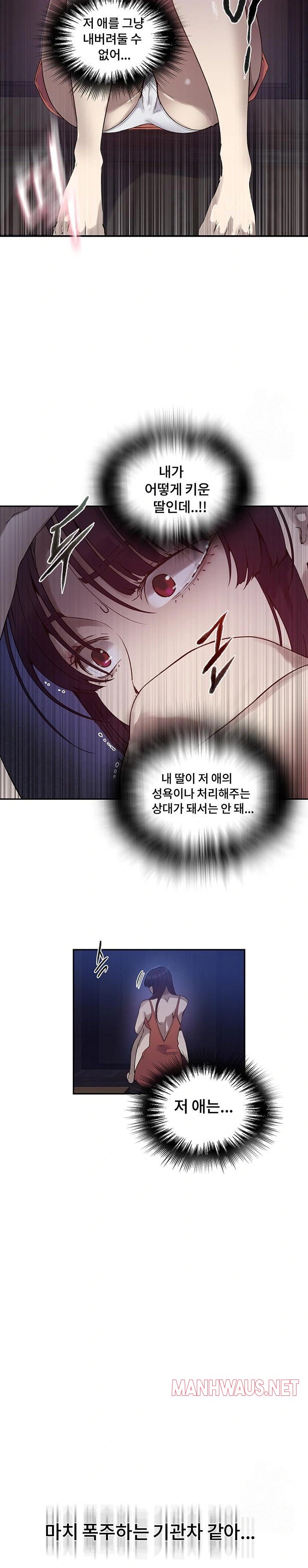 Secret Class Raw - Chapter 256 Page 22