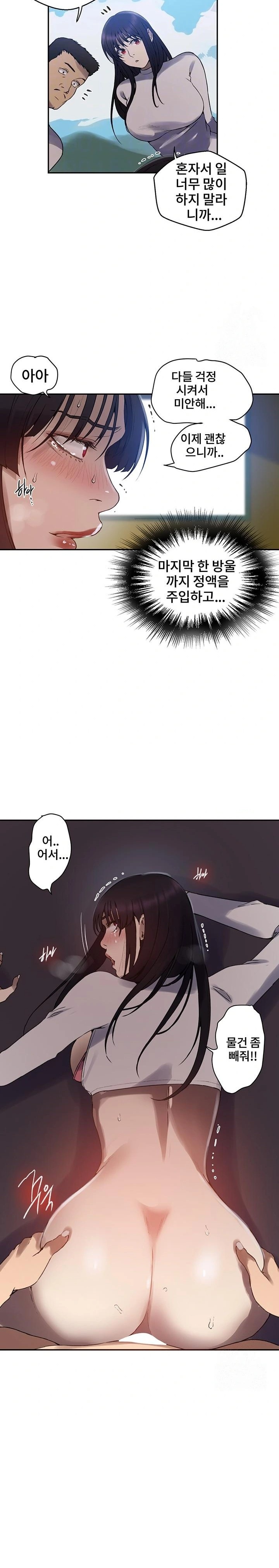 Secret Class Raw - Chapter 256 Page 9