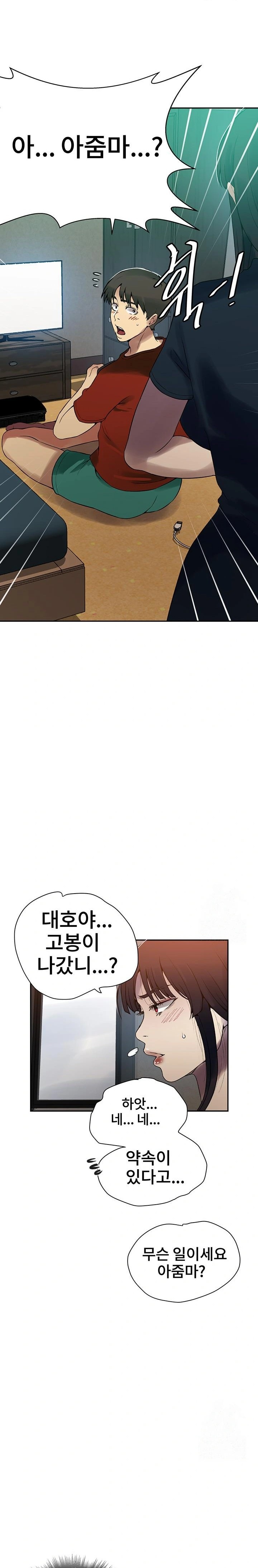 Secret Class Raw - Chapter 257 Page 13