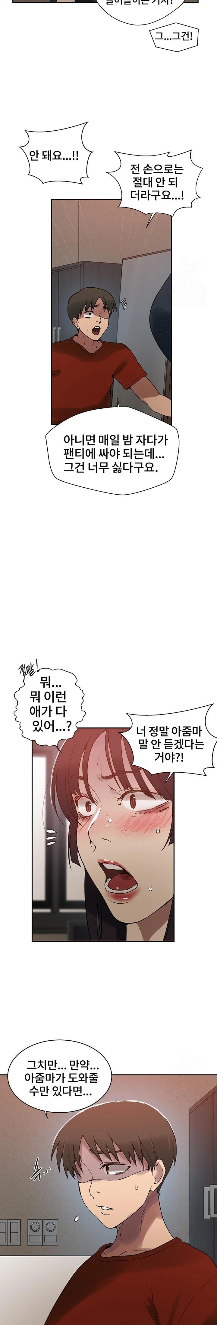 Secret Class Raw - Chapter 257 Page 17