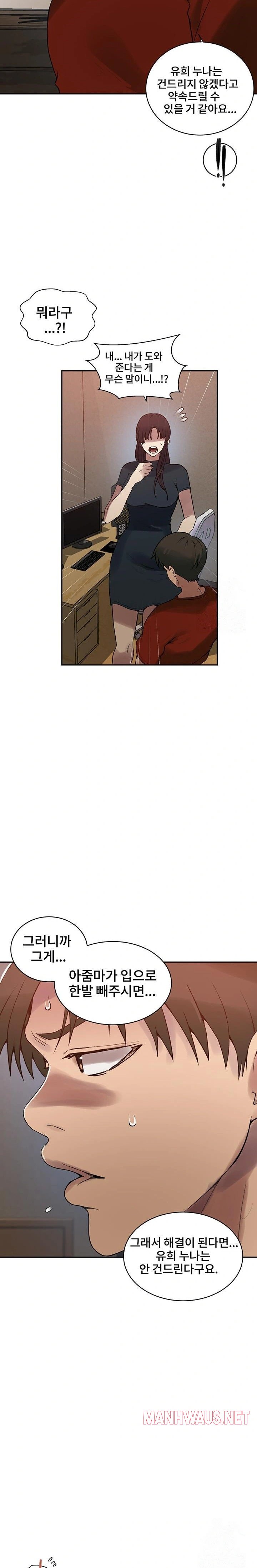 Secret Class Raw - Chapter 257 Page 18