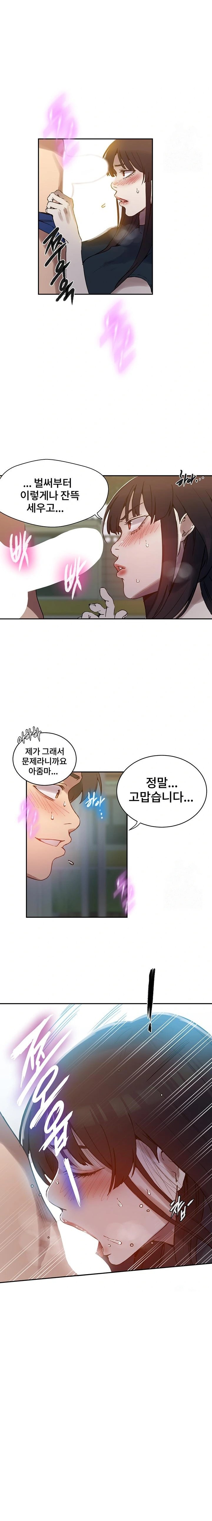 Secret Class Raw - Chapter 257 Page 21